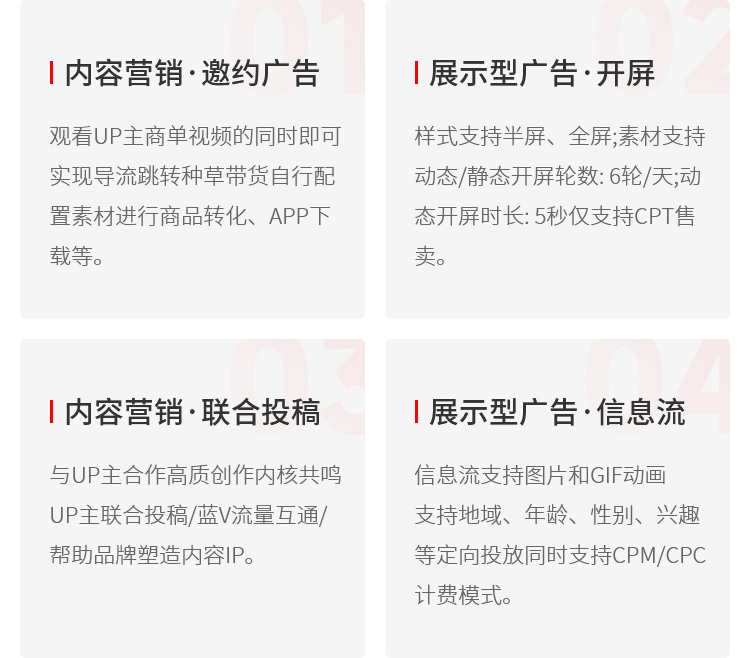 B站多元化营销矩阵.jpg